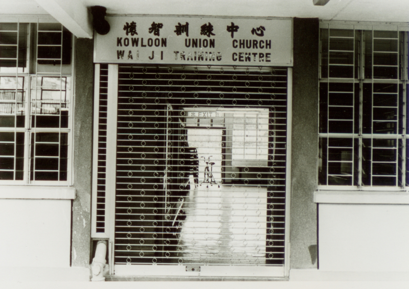 1984_training centre
