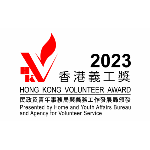2023 Hong Kong Volunteer Award